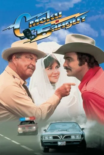 Смоки и Бандит (1977) онлайн бесплатно